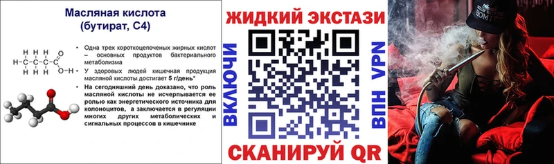 Бутират 99%  наркошоп  Надым 