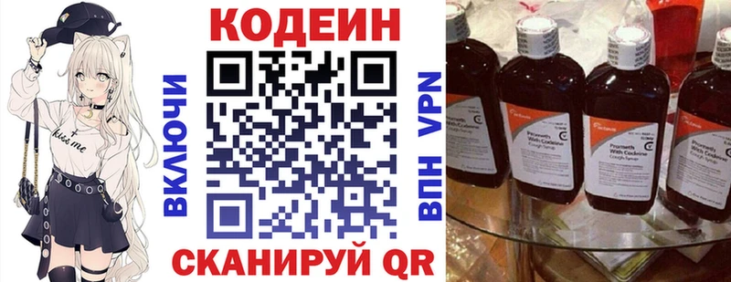 Кодеиновый сироп Lean напиток Lean (лин)  Надым 
