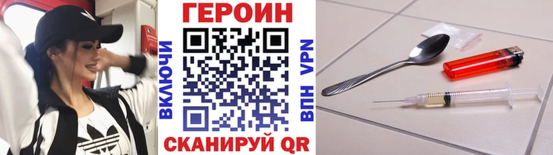 Героин Heroin  нарко площадка клад  Надым  дарнет шоп 