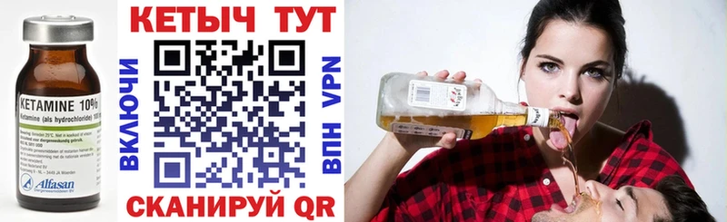 КЕТАМИН VHQ  Надым 