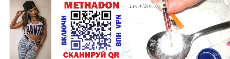Метадон methadone Надым